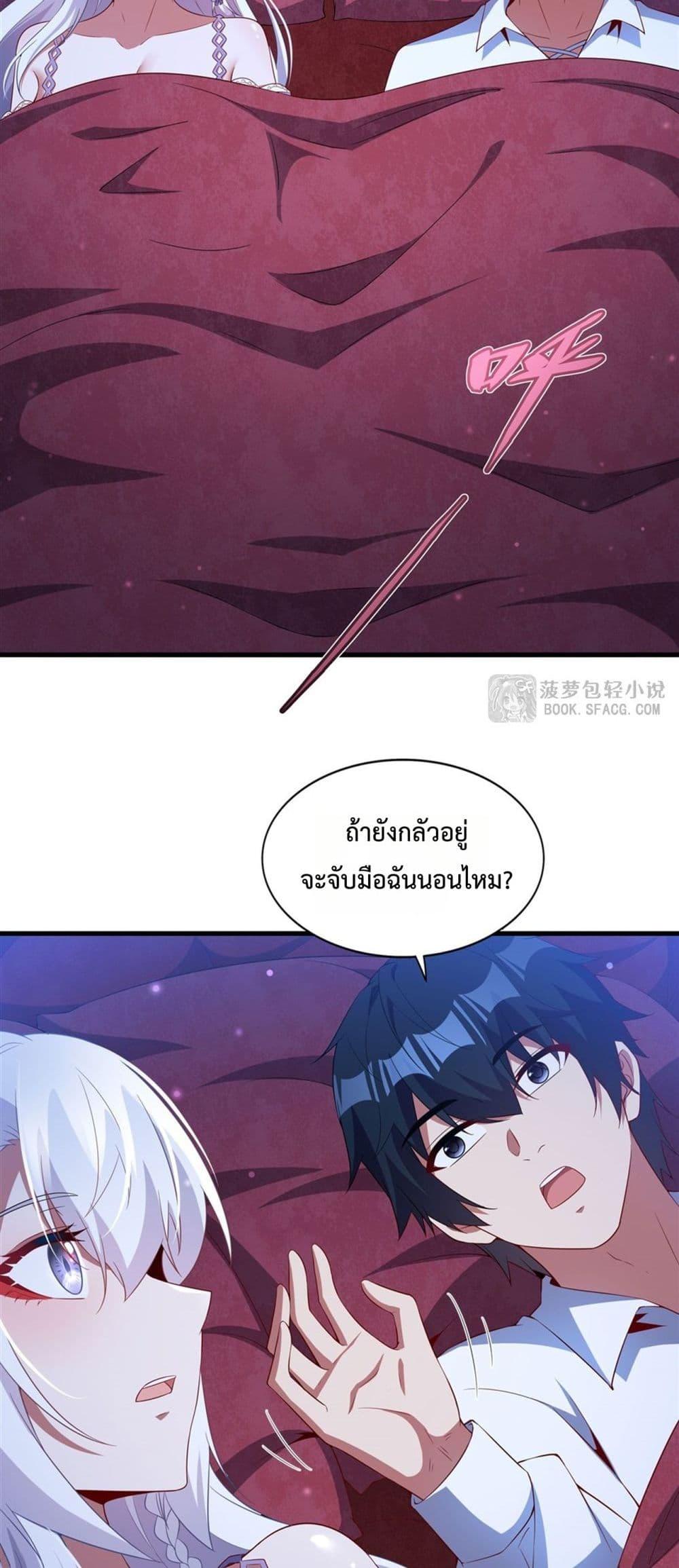 Malevolent Dragon! I Don’t Want to Have Any More Children With You ตอนที่ 40 9