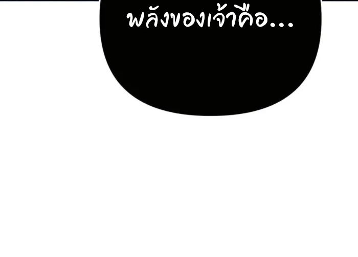 My clone is becoming a giant ตอนที่ 13 77