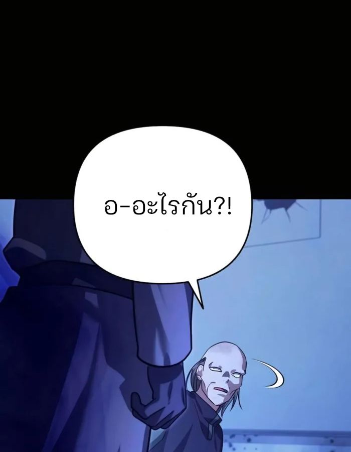 My clone is becoming a giant ตอนที่ 13 75