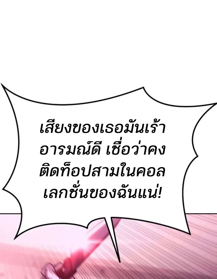 My clone is becoming a giant ตอนที่ 13 71