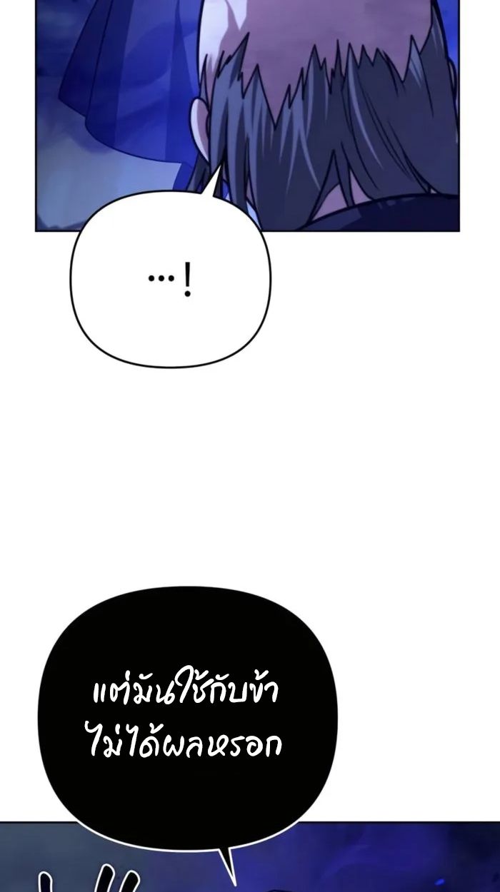 My clone is becoming a giant ตอนที่ 13 79