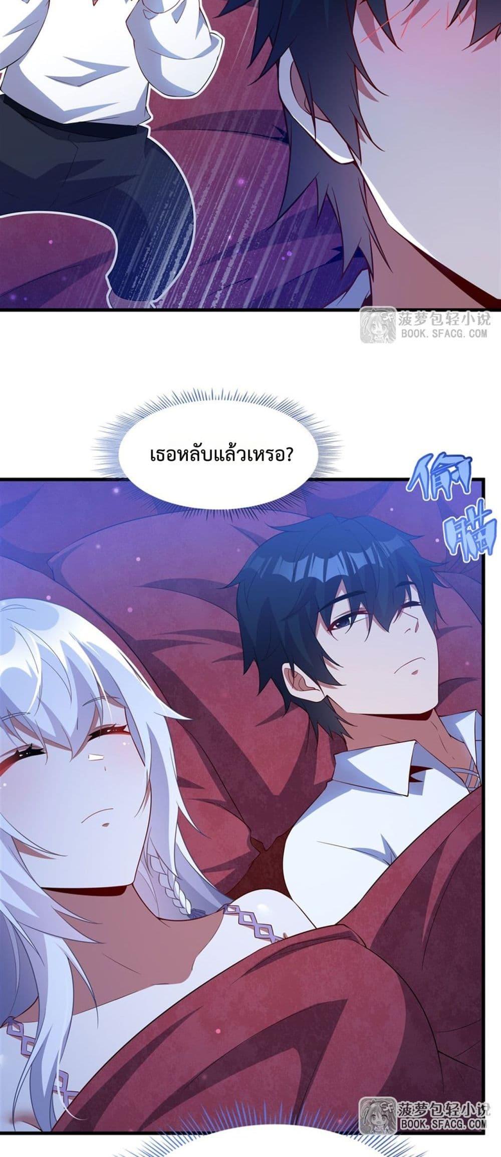 Malevolent Dragon! I Don’t Want to Have Any More Children With You ตอนที่ 40 21