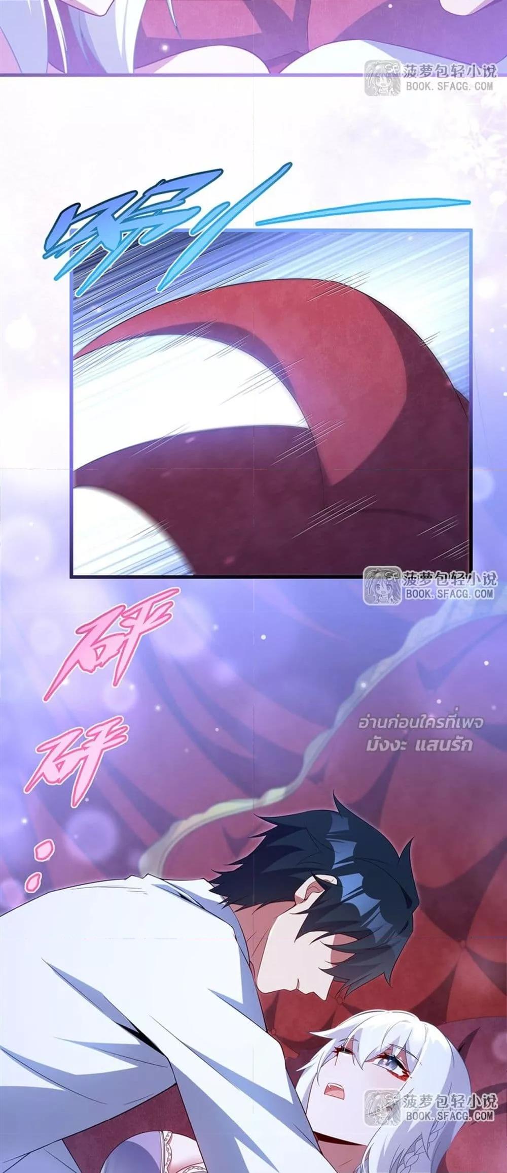 Malevolent Dragon! I Don’t Want to Have Any More Children With You ตอนที่ 40 30