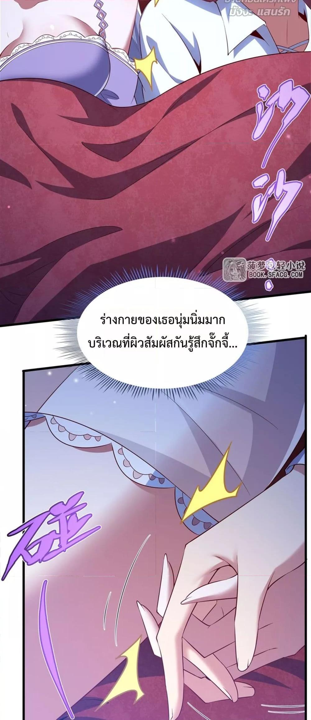 Malevolent Dragon! I Don’t Want to Have Any More Children With You ตอนที่ 40 26