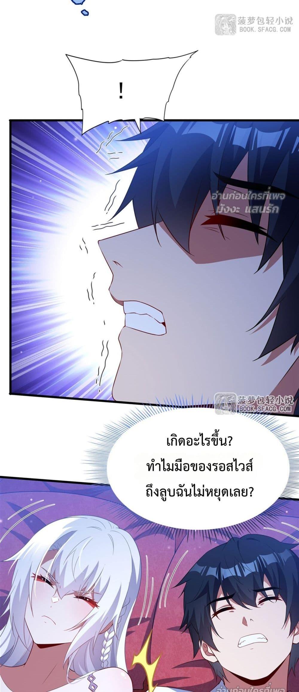 Malevolent Dragon! I Don’t Want to Have Any More Children With You ตอนที่ 40 25