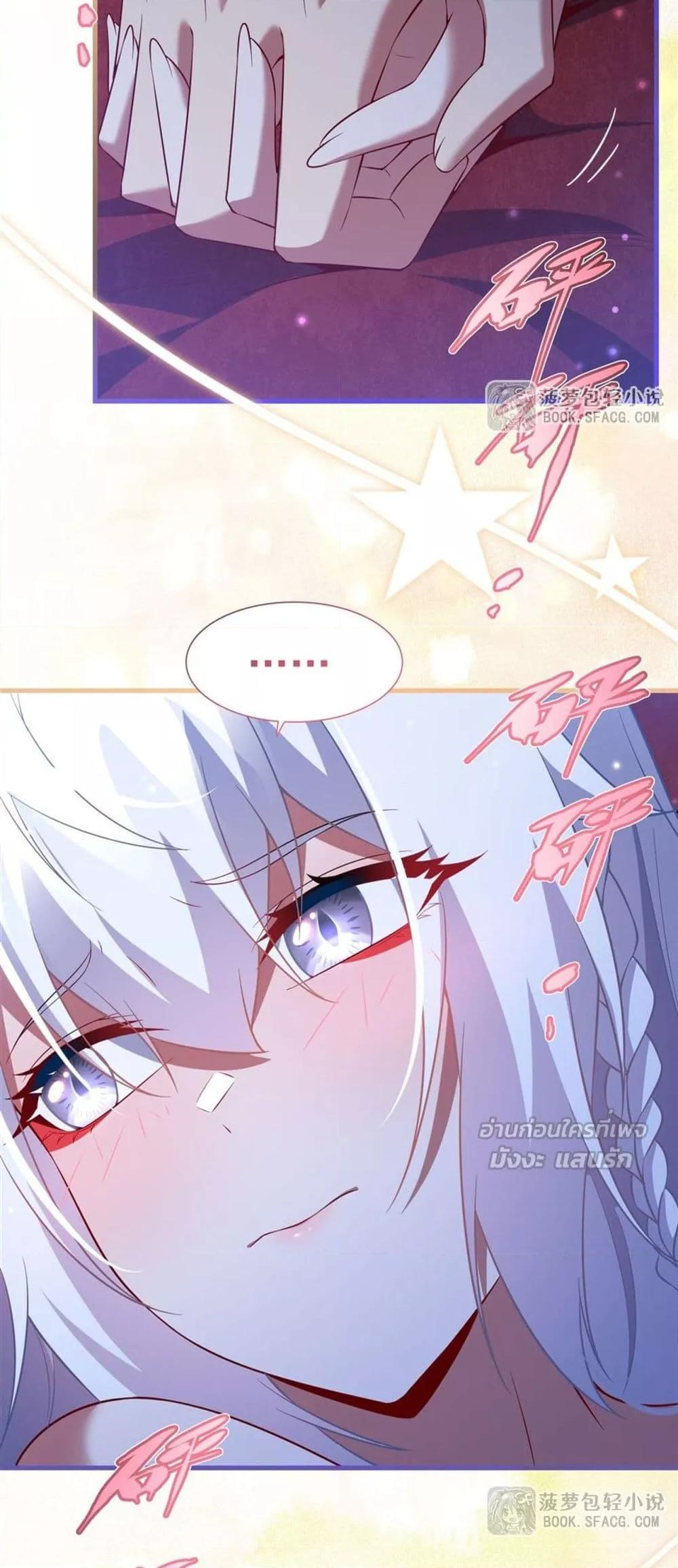 Malevolent Dragon! I Don’t Want to Have Any More Children With You ตอนที่ 40 18