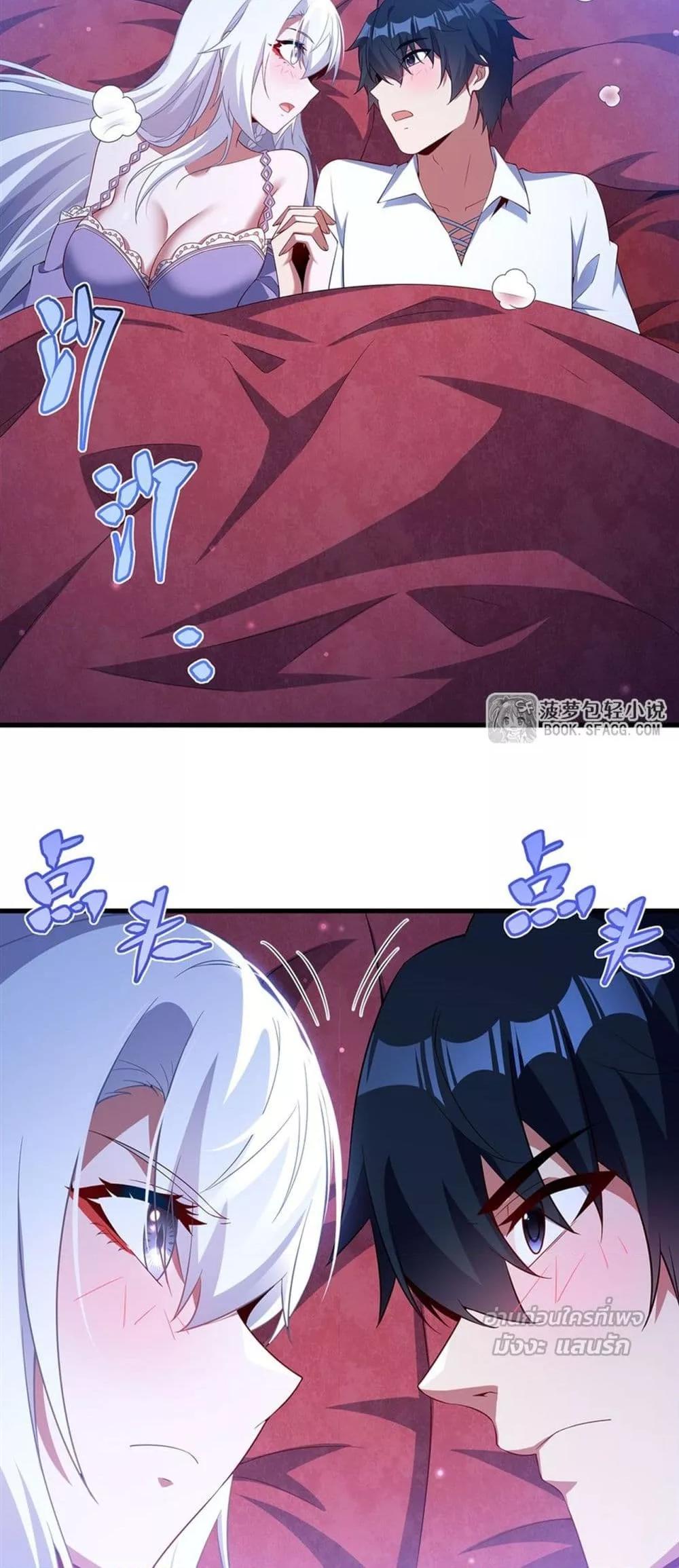 Malevolent Dragon! I Don’t Want to Have Any More Children With You ตอนที่ 40 29