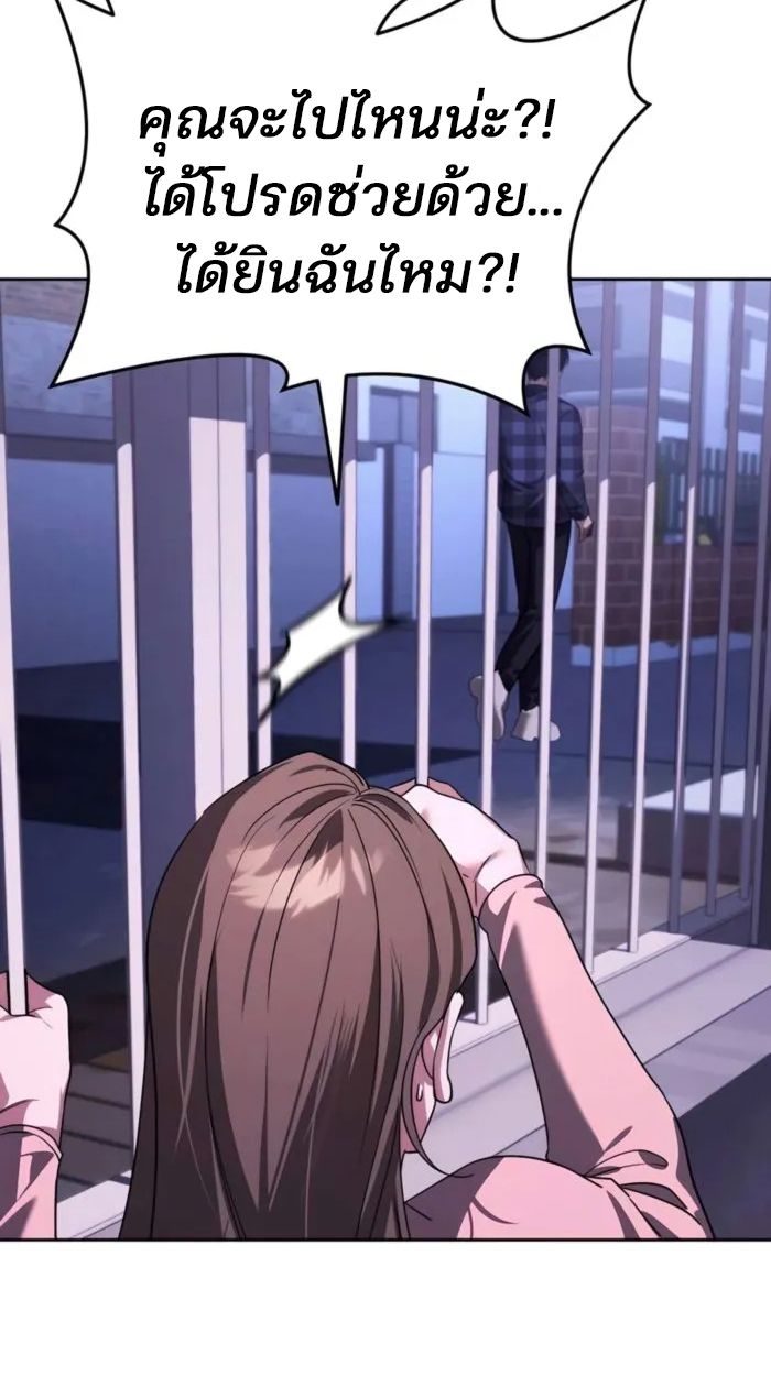 My clone is becoming a giant ตอนที่ 13 90