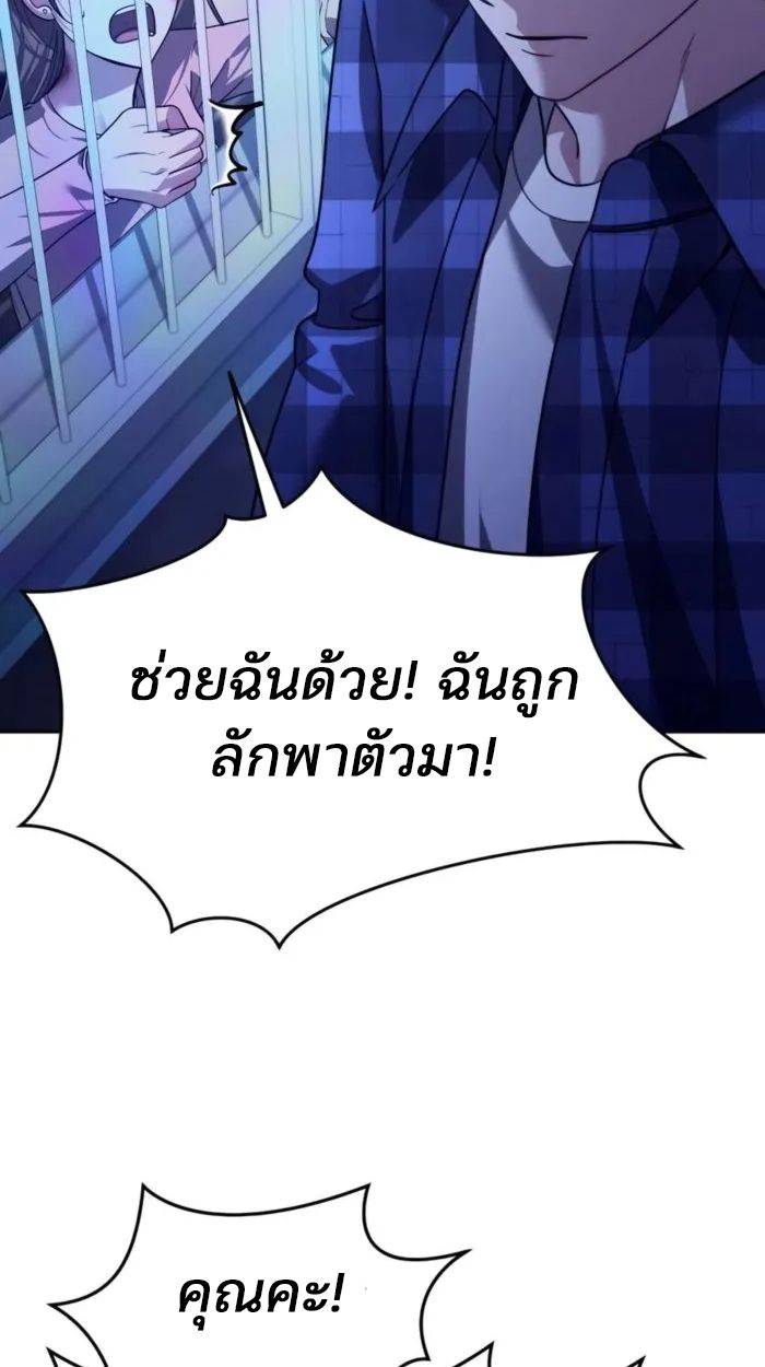 My clone is becoming a giant ตอนที่ 13 89