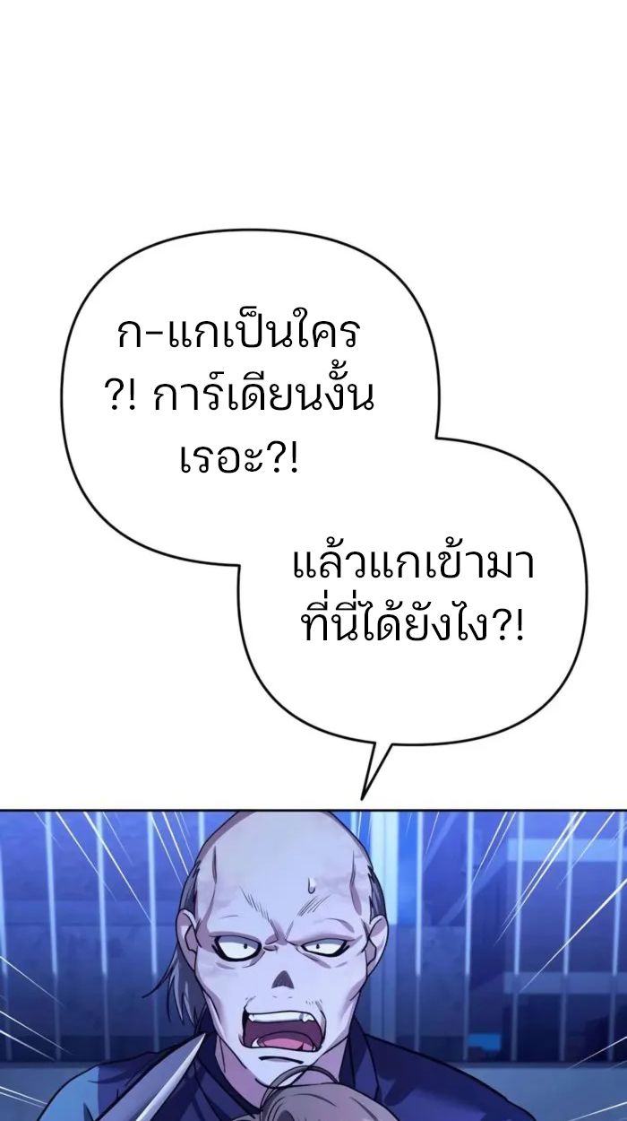 My clone is becoming a giant ตอนที่ 13 81
