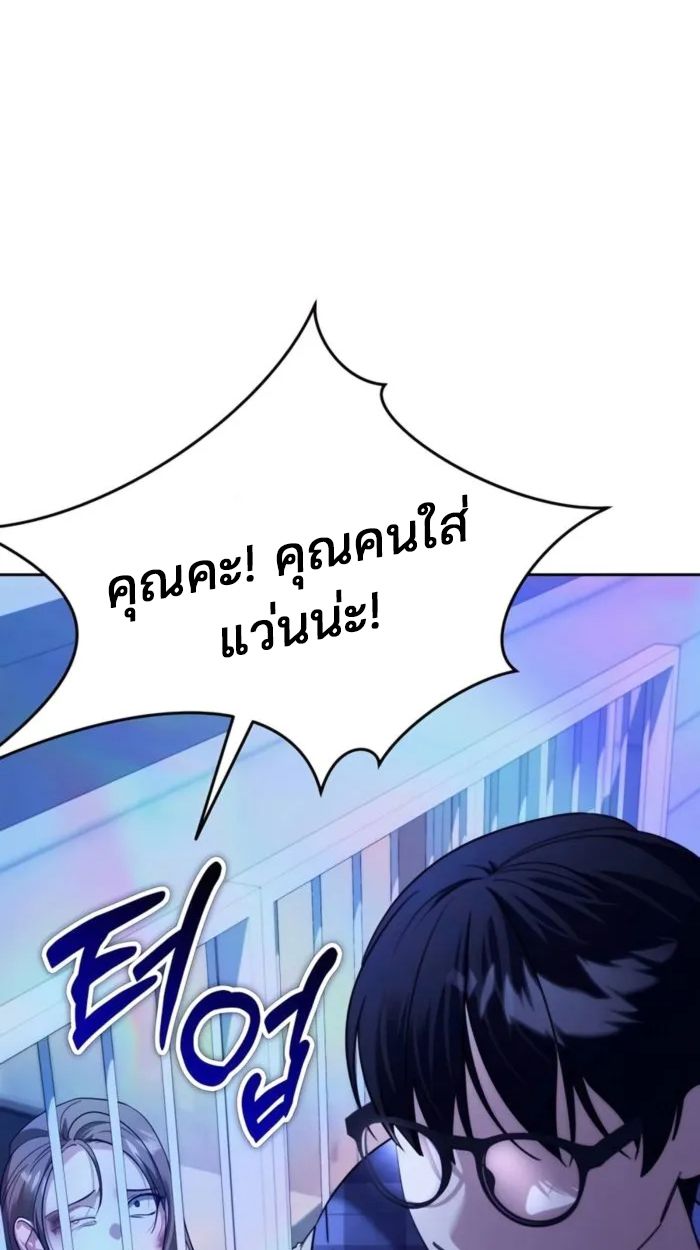 My clone is becoming a giant ตอนที่ 13 88
