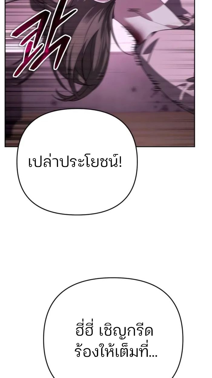 My clone is becoming a giant ตอนที่ 13 92