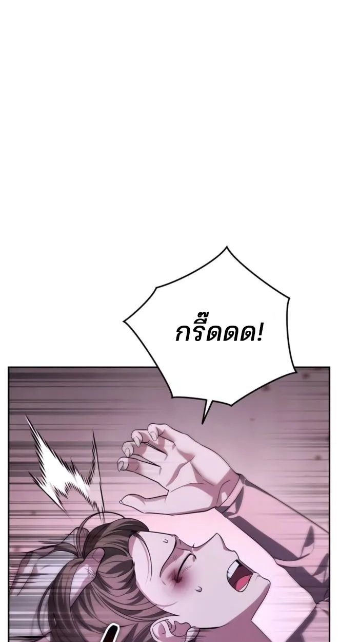 My clone is becoming a giant ตอนที่ 13 91