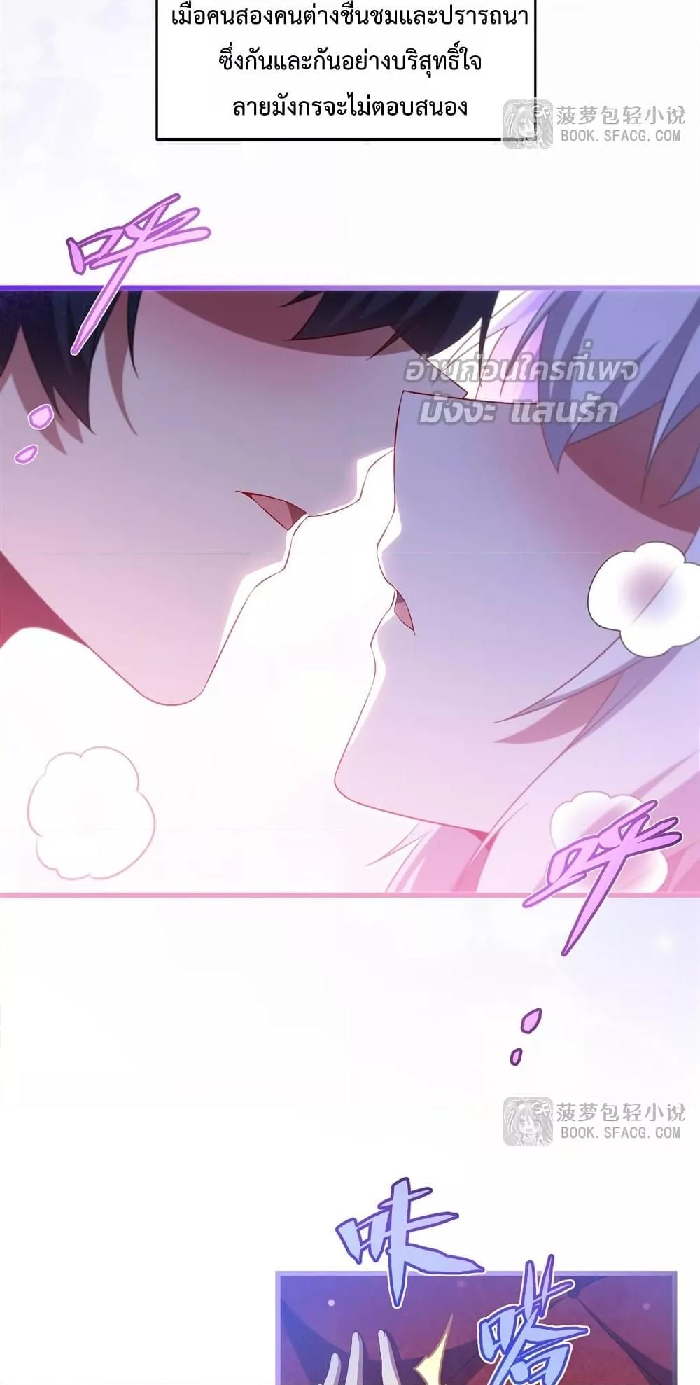 Malevolent Dragon! I Don’t Want to Have Any More Children With You ตอนที่ 41 5