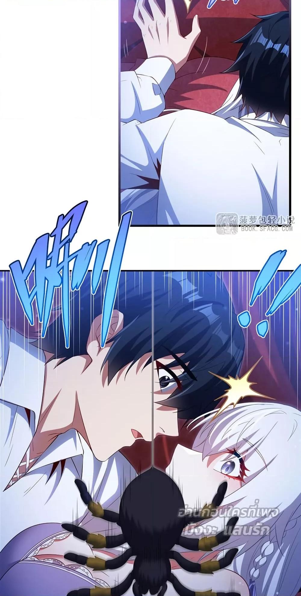 Malevolent Dragon! I Don’t Want to Have Any More Children With You ตอนที่ 41 6