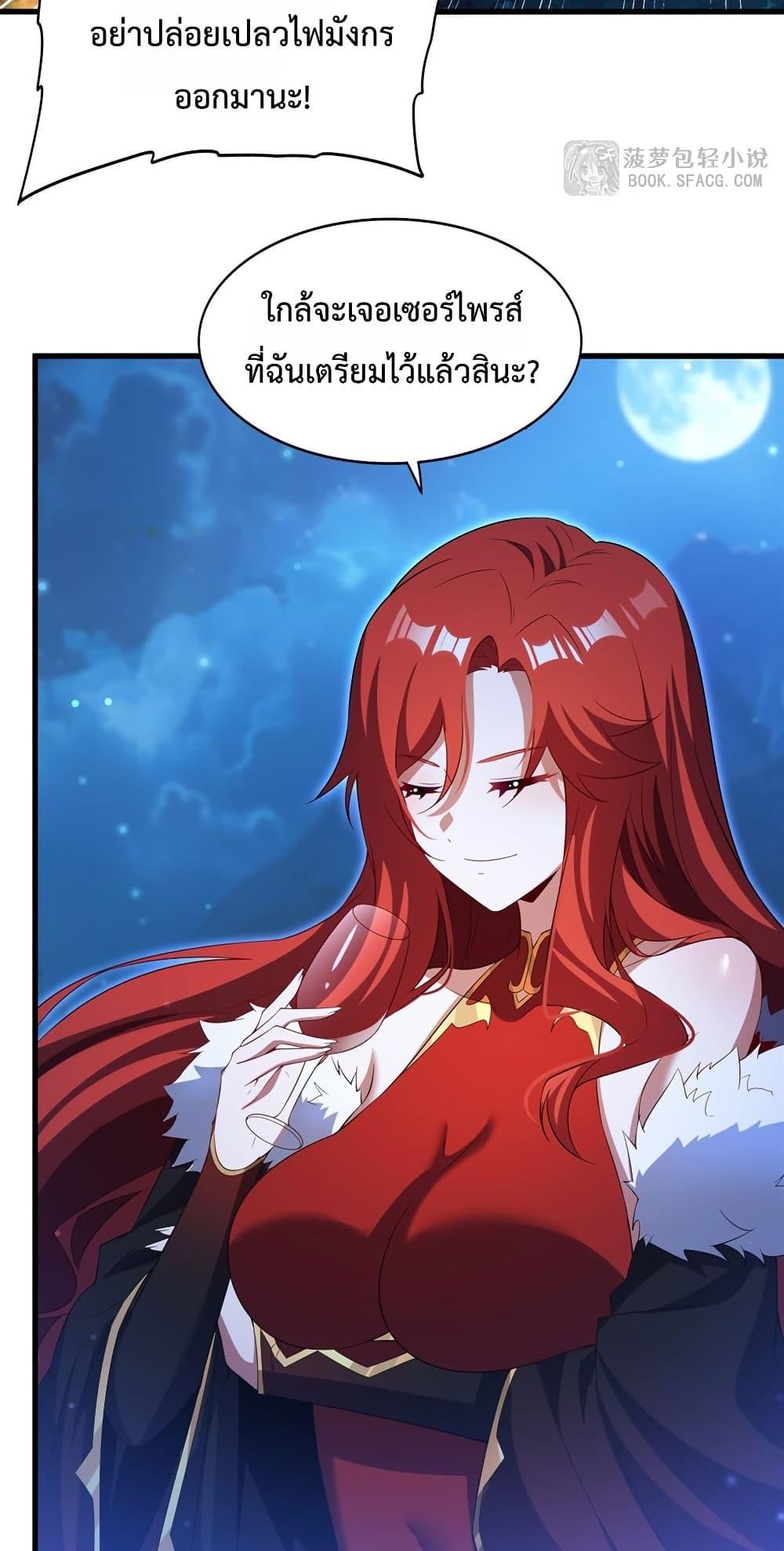 Malevolent Dragon! I Don’t Want to Have Any More Children With You ตอนที่ 41 8