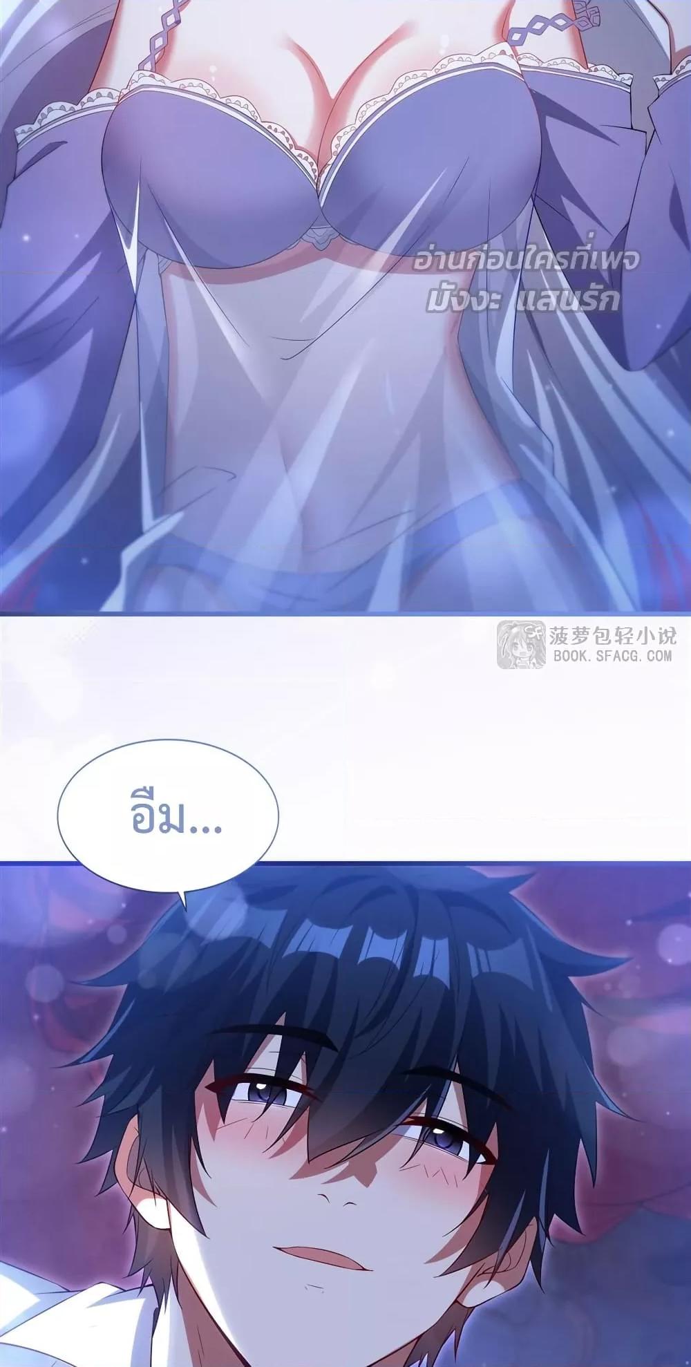 Malevolent Dragon! I Don’t Want to Have Any More Children With You ตอนที่ 41 3