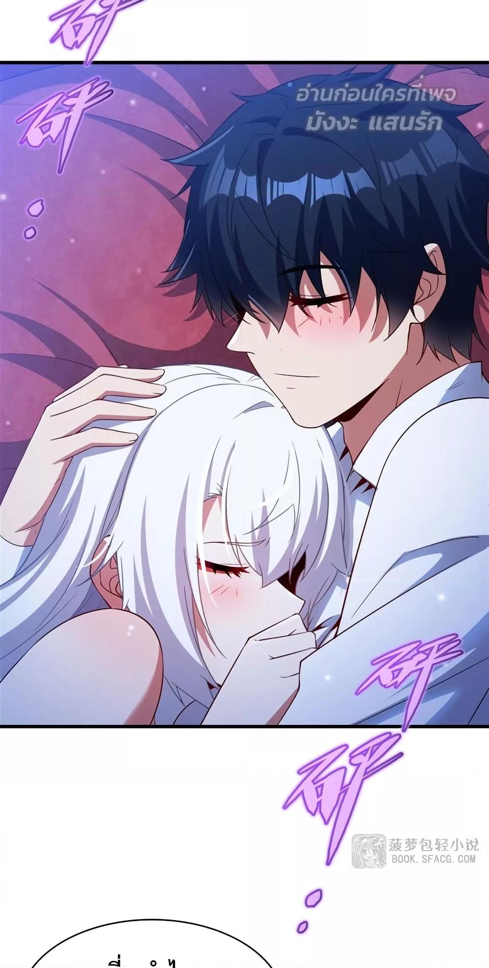 Malevolent Dragon! I Don’t Want to Have Any More Children With You ตอนที่ 41 11