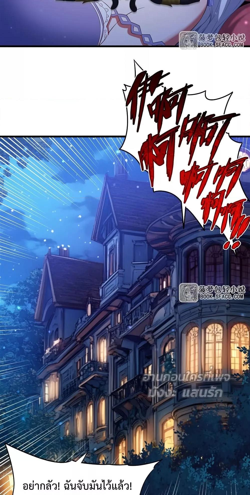 Malevolent Dragon! I Don’t Want to Have Any More Children With You ตอนที่ 41 7