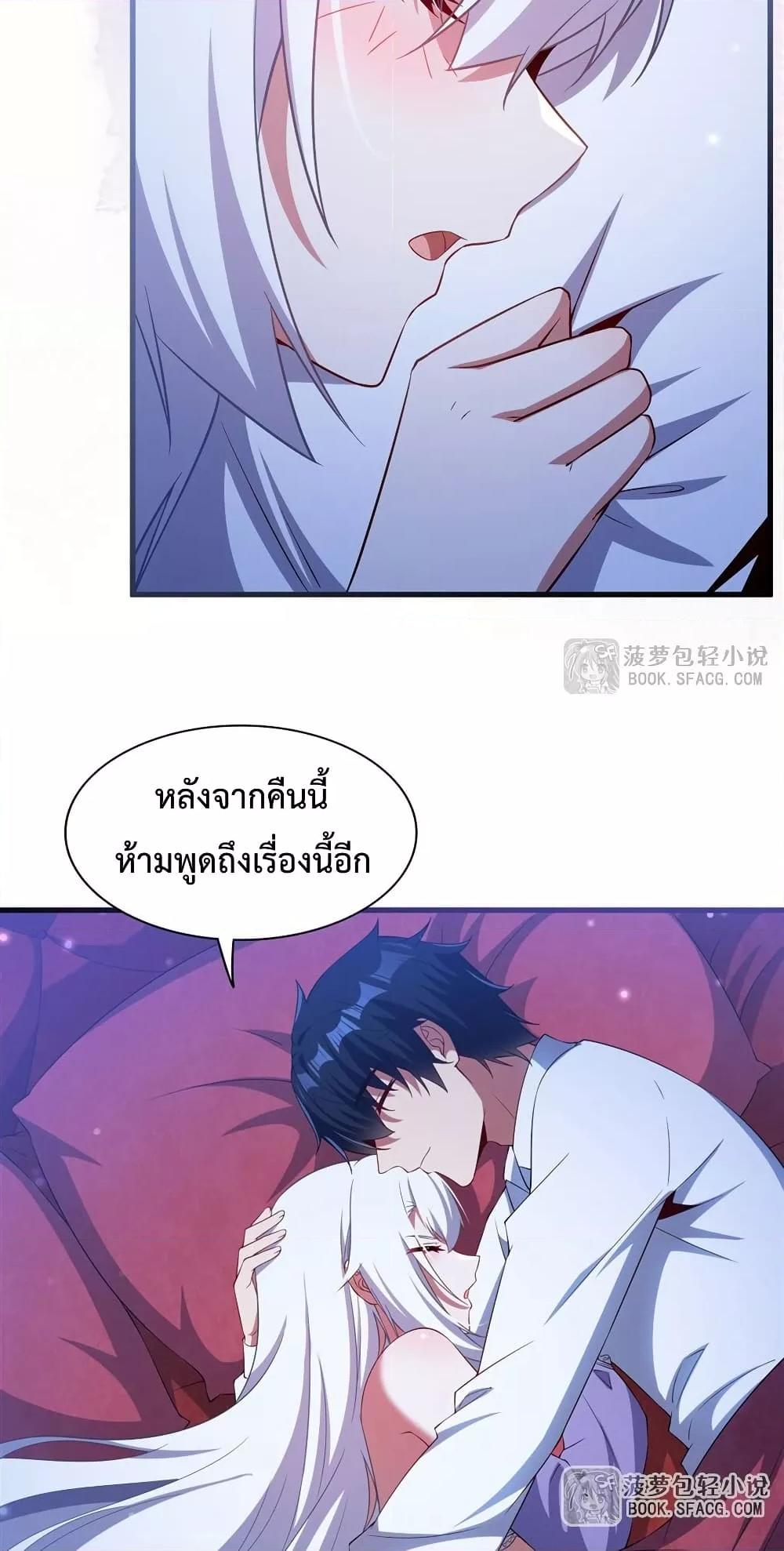Malevolent Dragon! I Don’t Want to Have Any More Children With You ตอนที่ 41 14