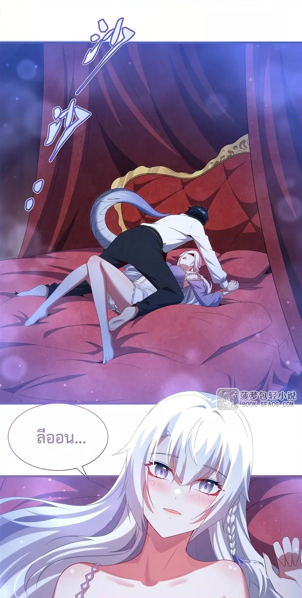 Malevolent Dragon! I Don’t Want to Have Any More Children With You ตอนที่ 41 2