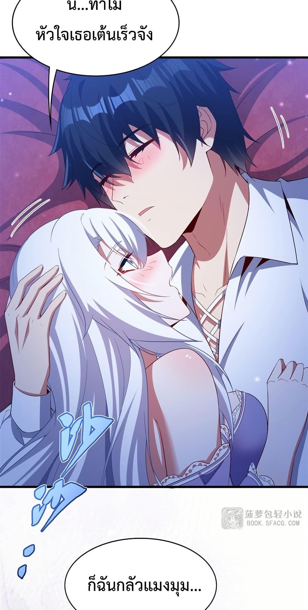 Malevolent Dragon! I Don’t Want to Have Any More Children With You ตอนที่ 41 12