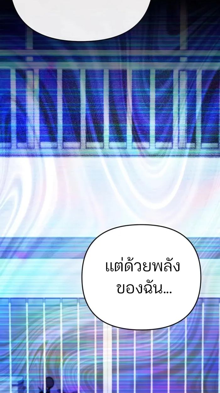 My clone is becoming a giant ตอนที่ 13 94