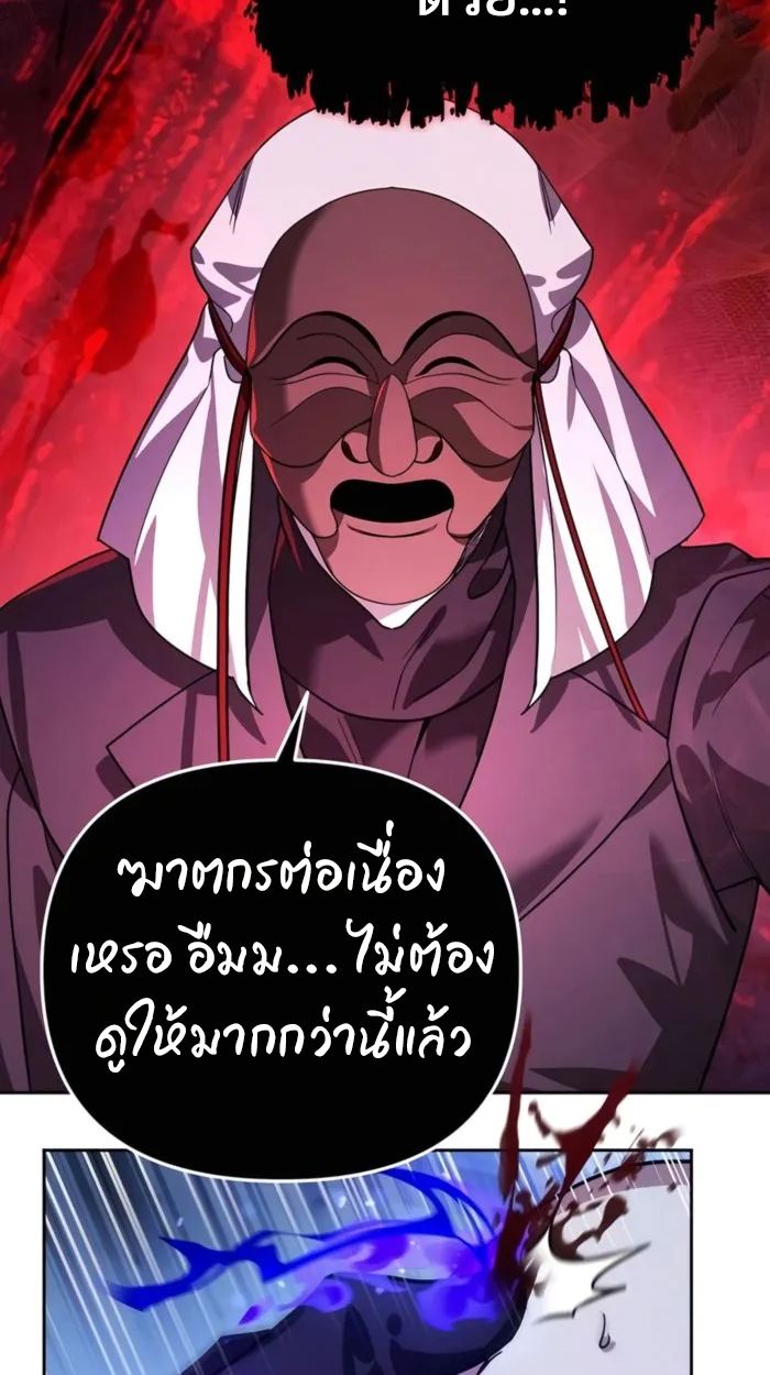 My clone is becoming a giant ตอนที่ 13 98