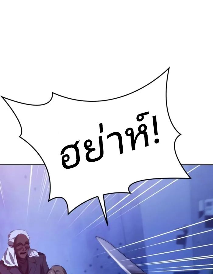 My clone is becoming a giant ตอนที่ 13 107