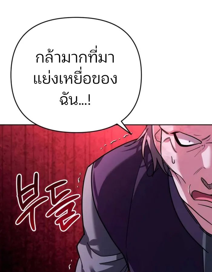My clone is becoming a giant ตอนที่ 13 105