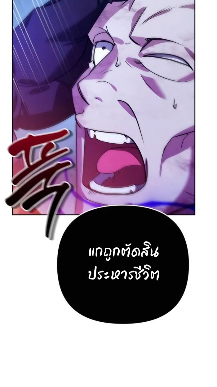 My clone is becoming a giant ตอนที่ 13 99