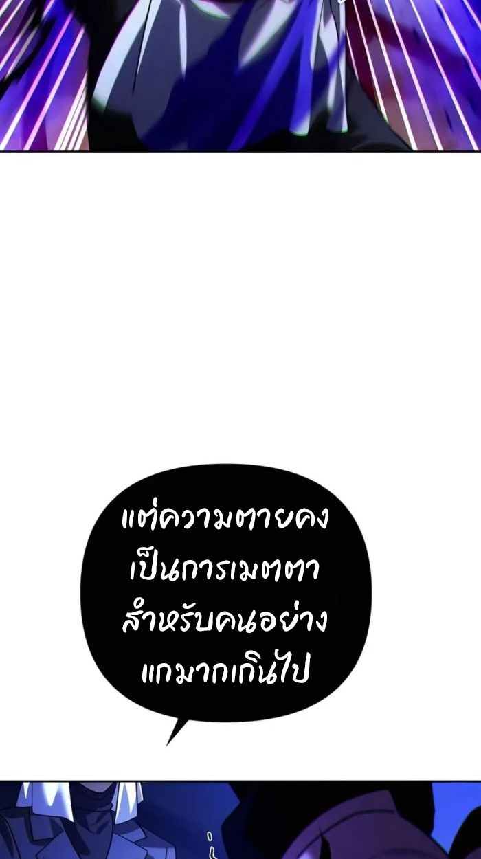 My clone is becoming a giant ตอนที่ 13 101