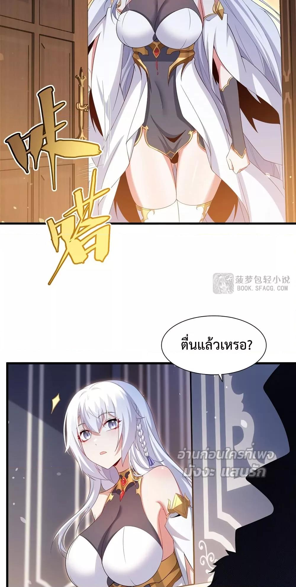 Malevolent Dragon! I Don’t Want to Have Any More Children With You ตอนที่ 41 23