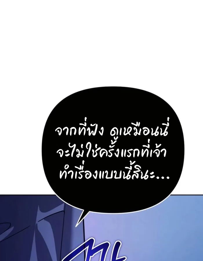My clone is becoming a giant ตอนที่ 13 111