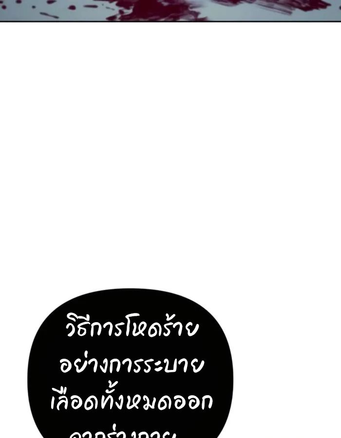 My clone is becoming a giant ตอนที่ 13 116
