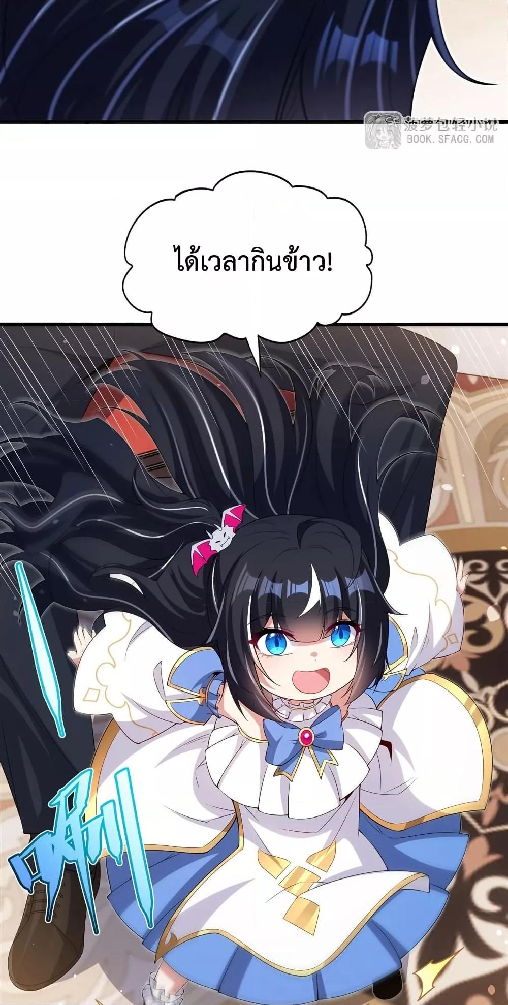 Malevolent Dragon! I Don’t Want to Have Any More Children With You ตอนที่ 41 31