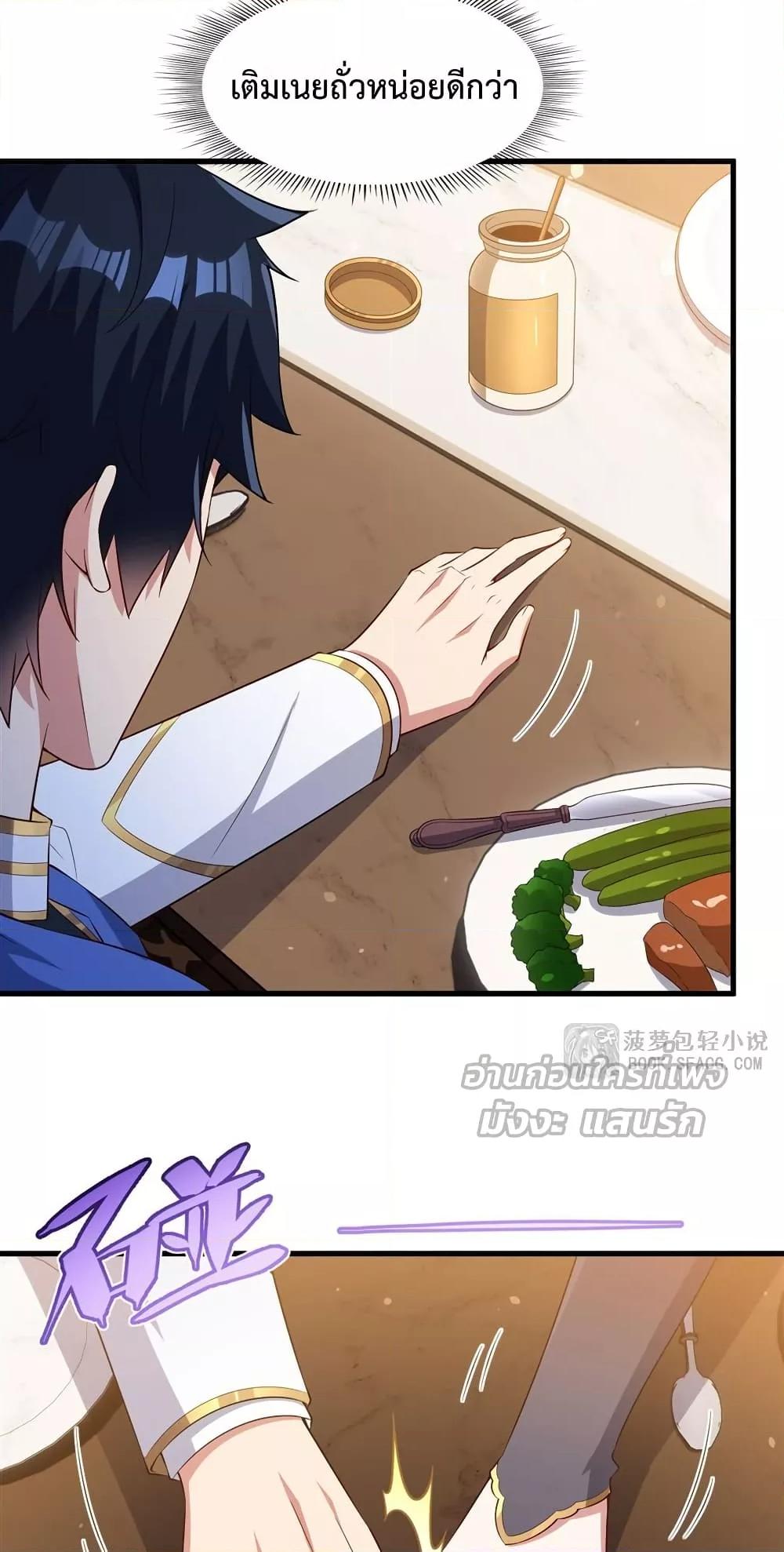 Malevolent Dragon! I Don’t Want to Have Any More Children With You ตอนที่ 41 37