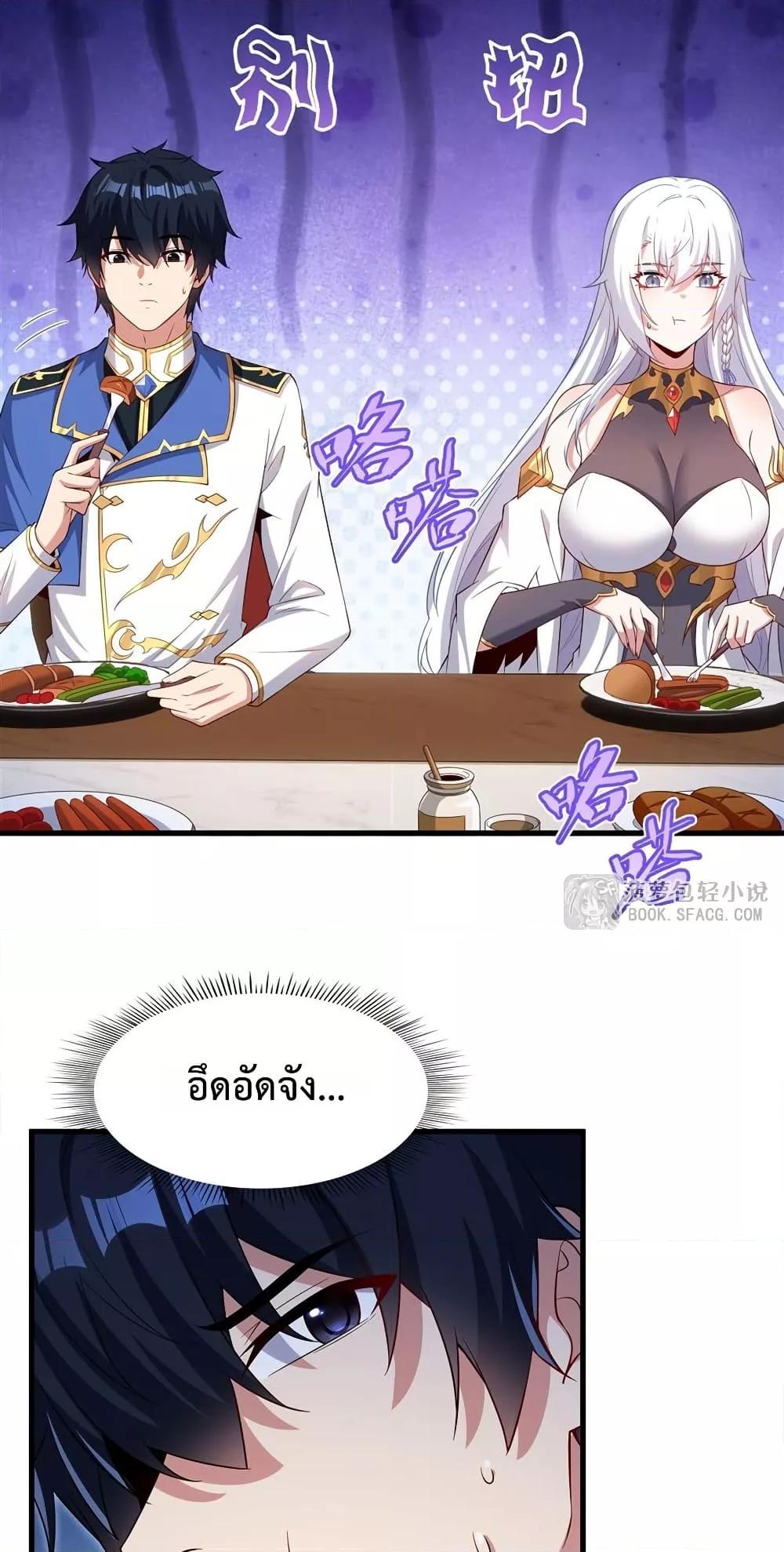 Malevolent Dragon! I Don’t Want to Have Any More Children With You ตอนที่ 41 33