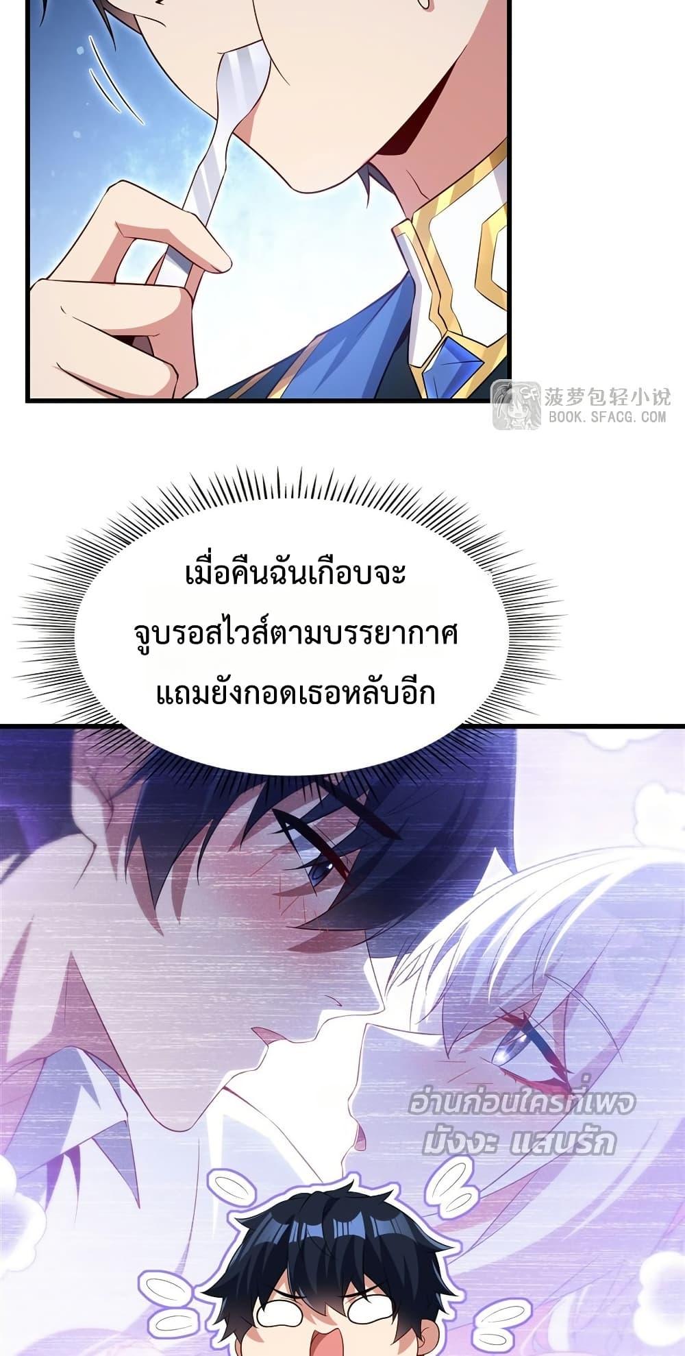 Malevolent Dragon! I Don’t Want to Have Any More Children With You ตอนที่ 41 34