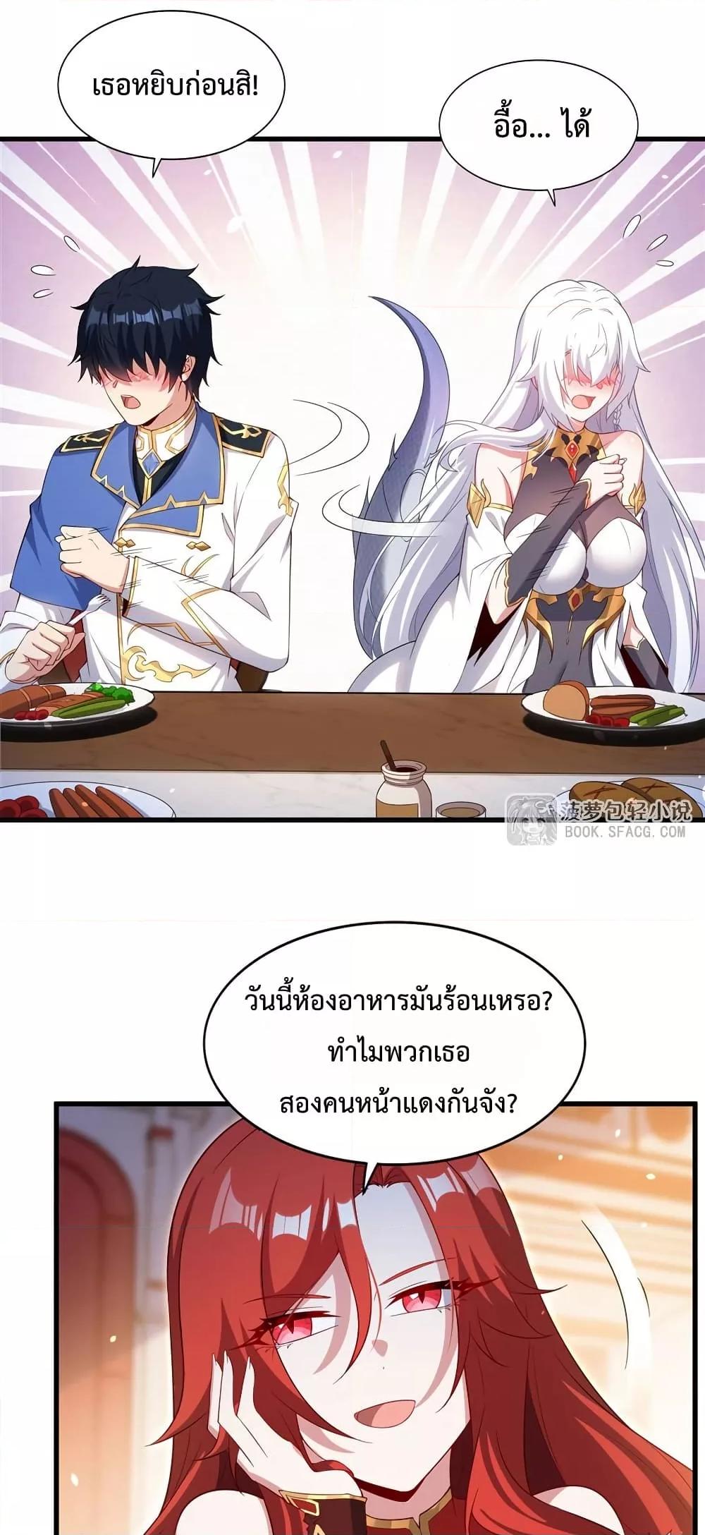 Malevolent Dragon! I Don’t Want to Have Any More Children With You ตอนที่ 42 2