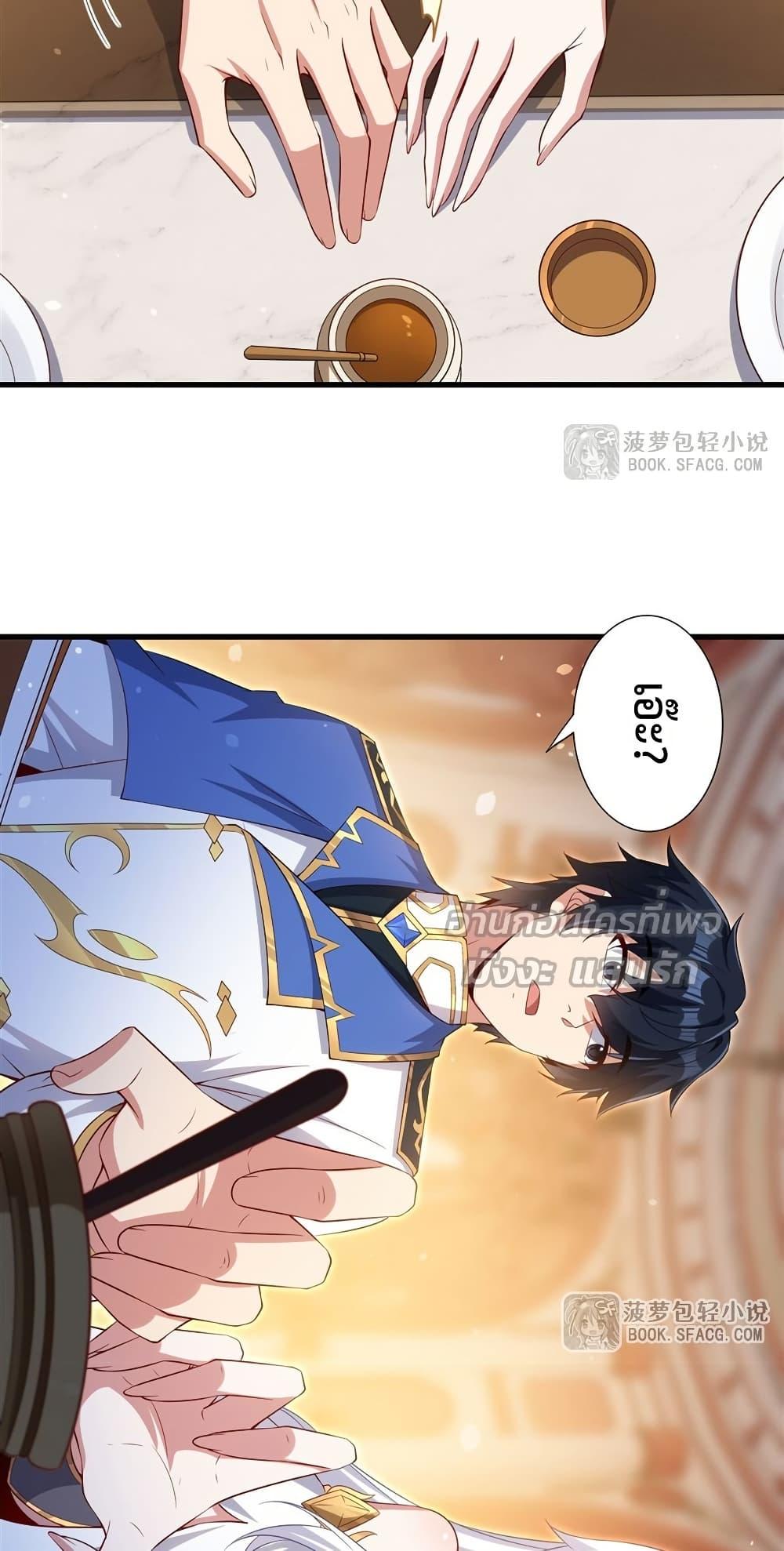 Malevolent Dragon! I Don’t Want to Have Any More Children With You ตอนที่ 41 38
