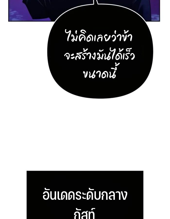 My clone is becoming a giant ตอนที่ 13 118