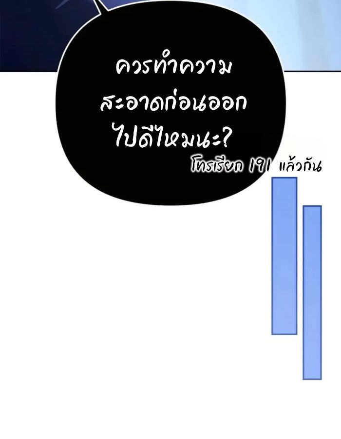 My clone is becoming a giant ตอนที่ 13 125