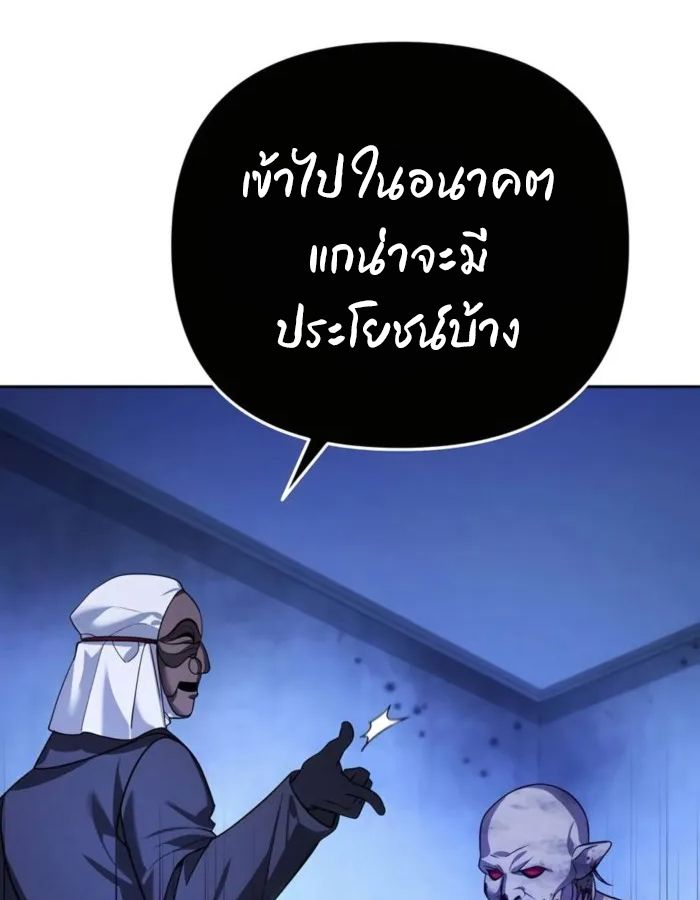 My clone is becoming a giant ตอนที่ 13 121