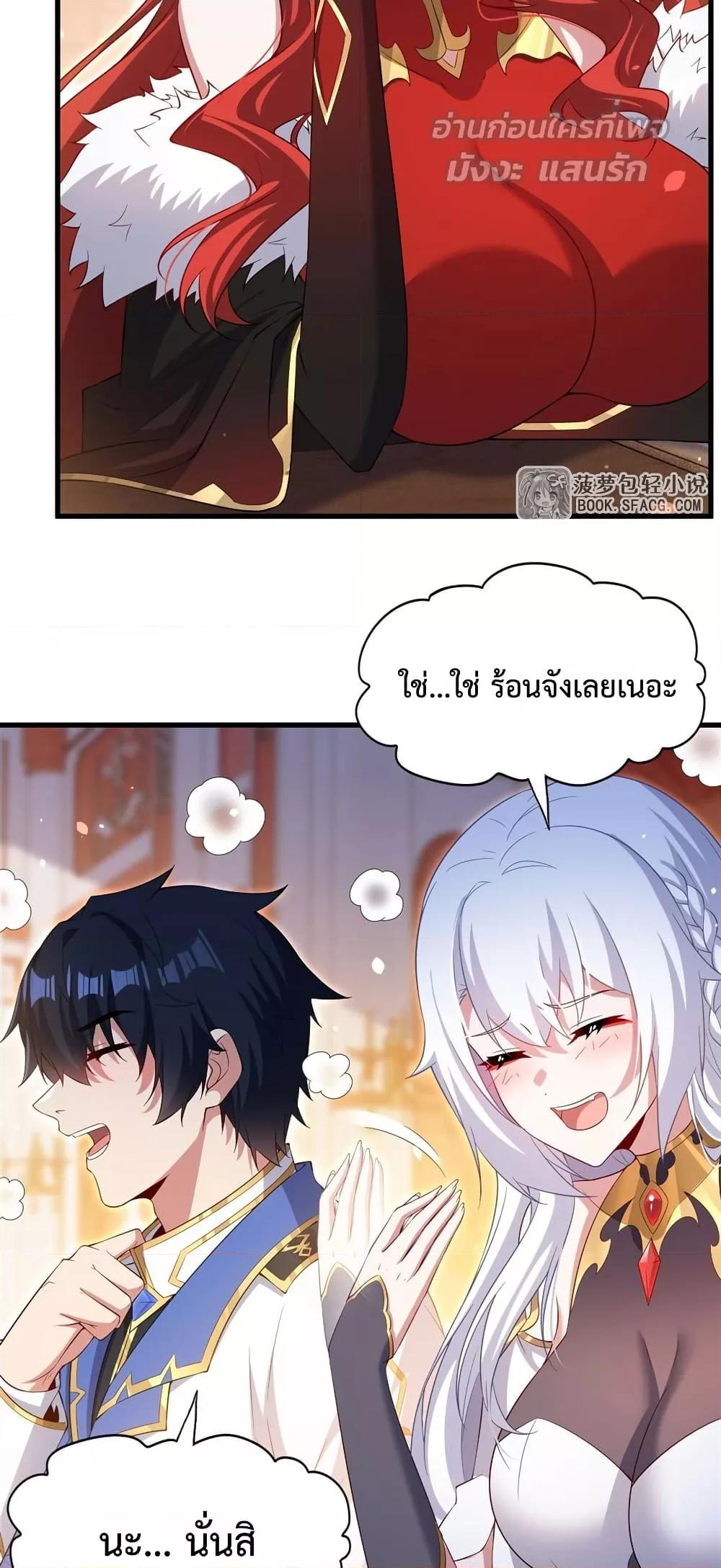 Malevolent Dragon! I Don’t Want to Have Any More Children With You ตอนที่ 42 3