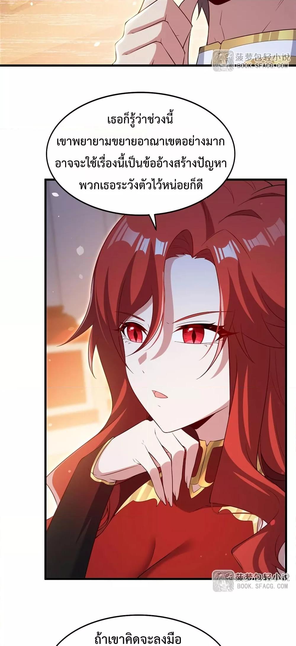 Malevolent Dragon! I Don’t Want to Have Any More Children With You ตอนที่ 42 9