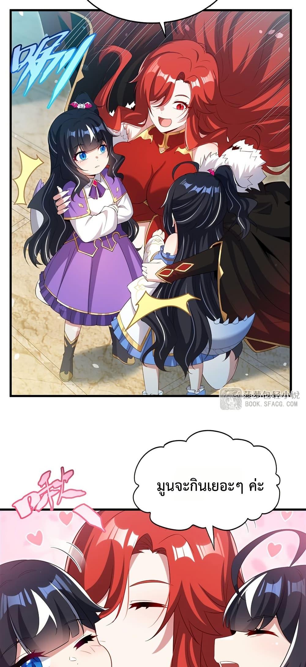 Malevolent Dragon! I Don’t Want to Have Any More Children With You ตอนที่ 42 14