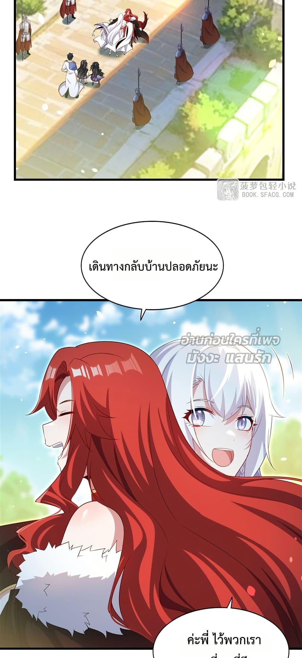 Malevolent Dragon! I Don’t Want to Have Any More Children With You ตอนที่ 42 12