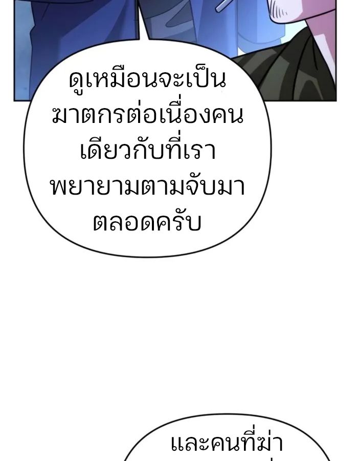 My clone is becoming a giant ตอนที่ 13 135