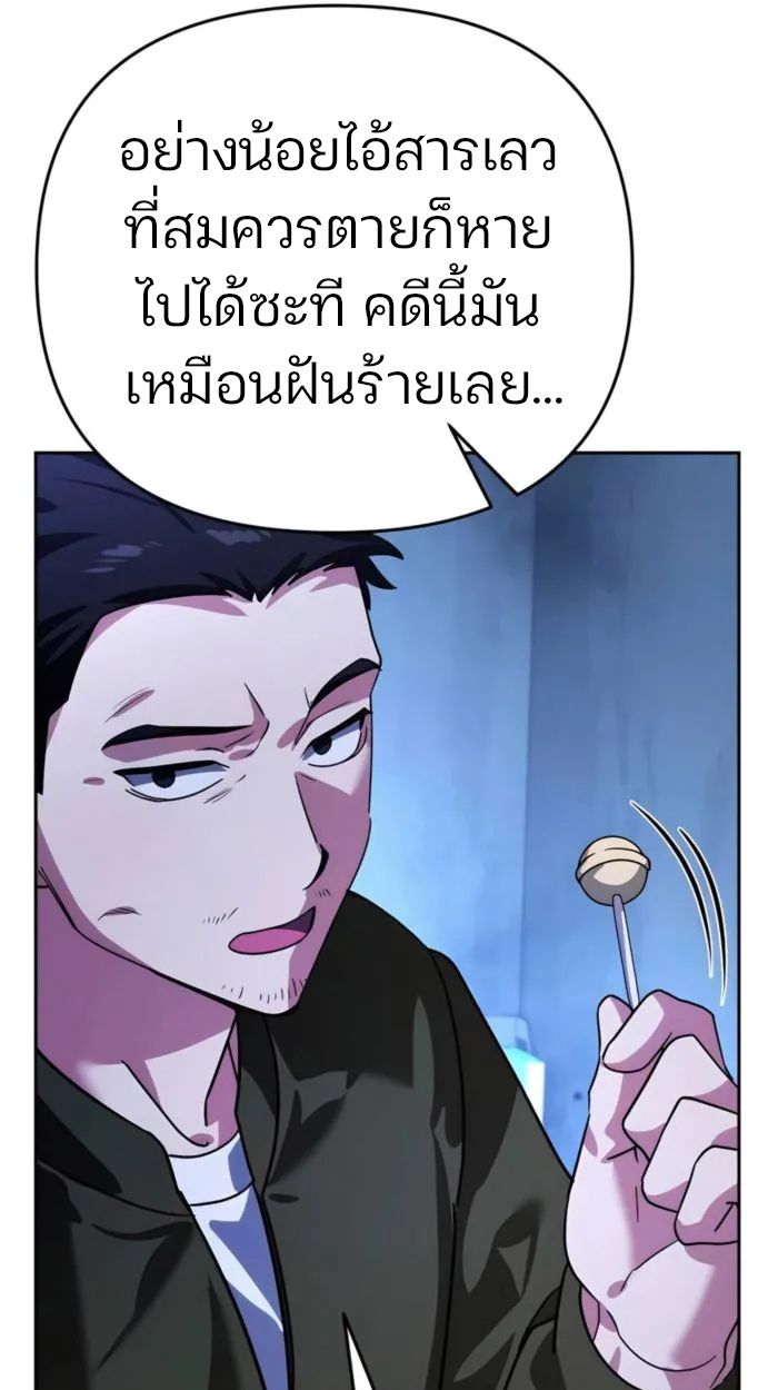 My clone is becoming a giant ตอนที่ 13 139